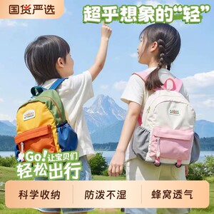 Kindergarten backpack children's backpack school bag lightweight elementary school boys and girls traveling ultra-light outdoor spring outing large capacity