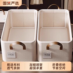 Clothing Storage Box for Home Use, Wardrobe Organizer, Pants Sorting Box, Foldable Fabric Storage Basket