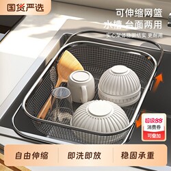Expandable Kitchen Draining Basket Stainless Steel Sink Rack Dish Rack Vegetable Washing Basket Stove Storage Basket