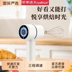 Royalstar Electric Egg Beater for Home Use, Cream and Cake Mixing Tool, Milk Frother, Handheld Automatic Mixing Stick