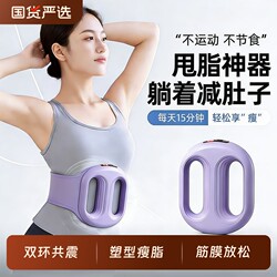 Lazy Person's Fascia Ring Fat-Burning Machine, Slimming Belly Device, Vibrating Machine for Home Use, Weight Loss, Waist Fat Burning, Exercise, Fat-Burning Rhythm