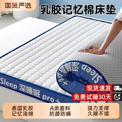 Latex Memory Foam Mattress Soft Cushion Student Dormitory Single Bed Mattress Tatami Mat Folding Mattress for Rental Housing