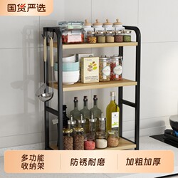 Kitchen Storage Rack, Spice Rack, Household Countertop Condiment Storage Rack, Multi-Functional Oil, Salt, Sauce, and Vinegar Multi-Layer Storage Rack