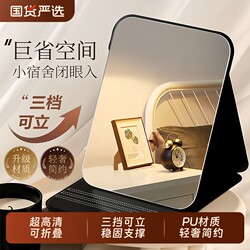 Desktop Small Mirror for Women, Portable Makeup Mirror, Foldable and Portable, Suitable for Student Dormitories, Men's Use, Home Handheld Mirror