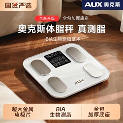 Aux/Aux Smart Body Fat Scale, Home Electronic Weight Scale, High-Precision Weight Loss Small-Scale Human Health Scale
