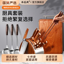 Seagull Knife Set Kitchen Utensil Combination Household Kitchenware Complete Set of Kitchen Knives, Cutting Board, Spatula, Spoon Seven-Piece Set for Food Preparation