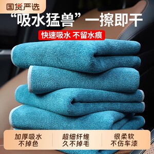 
Advanced car wash towels for car cleaning cloth water absorption car supplies complete with car interior rags without hair loss