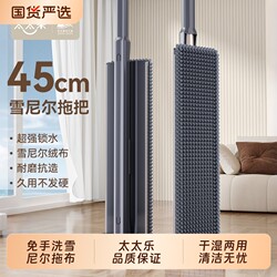 Mop for Home Use, One-Step Cleaning, New Model, Hands-Free Chenille Flat Mop, Dual-Use for Dry and Wet, Cleaning Magic Tool