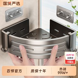 Baihan Triangle Bathroom Storage Rack, No-Drill Wall-Mounted Bathroom Organizer Shelf, Toilet Washbasin Rack