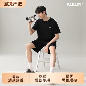 
Cool modal men's pajamas summer black short-sleeved ice silk thin summer men's home wear shorts summer