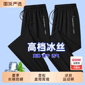 (Swilm pants) Men's summer trousers, siped pants, air -conditioned pants casual pants sports pants wild summer loose pants
