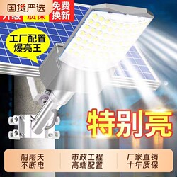 Solar Outdoor Lights, Home Garden Lights, 2026 New Model Lighting Lights, Solar Lights, Super Bright High-Power Strong Light Street Lights