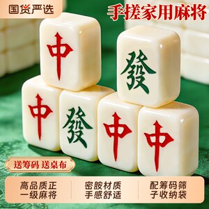 
Household hand-rolled mahjong tiles 42mm mahjong mahjong large, medium and small entertainment large size portable chess and card room dice