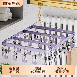 Multi-Clip Clothes Drying Rack, Multifunctional Sock Drying Tool, Special for Underwear and Panties, Foldable, Windproof for Balcony