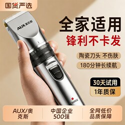 Oaks Hair Clipper Electric Hair Trimmer Self-Haircut Tool Electric Hair Trimmer for Men