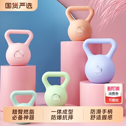 Kettlebell Women's Fitness Equipment for Home Use, Men's Dumbbell for Buttocks Training, Hip-Lifting Magic Tool, Genuine Product for Slimming the Belly, Kettlebell Equipment