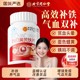 Tong Ren Tang Angelica Astragalus and Iron Tablets nourish qi, nourish blood and iron, anemia, deficiency of qi and blood, double supplement for girls’ conditioning flagship store