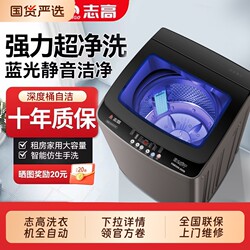 Chigo Washing Machine 10/ 12kg Household Fully Automatic Small Large-Capacity Washing and Drying Machine for Dormitories and Rentals