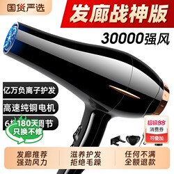 Hair Dryer with Negative Ions for Hair Care, Quiet, Fast Drying, Powerful Wind, New Model for Home Use, Suitable for Hair Salons and Barber Shops