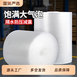 Bubble Film Thickened Shockproof Express Packaging Film Full Roll Foam Paper Plastic Bubble Cushion Filler Film Double Layer