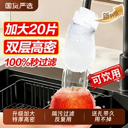 Faucet Filter Cotton Splash-Proof Filter for Tap Water, Well Water, Mountain Spring Water, Sediment and Impurities, Thickened Universal Drain Outlet