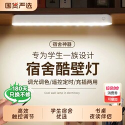 Eye-Protecting Desk Lamp, Rechargeable Led Lamp, Dormitory Essential, Desk Night Light, Magnetic Suction Cool Lamp, Night Light