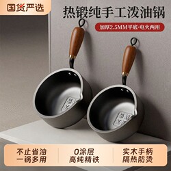 Zhangqiu Iron Pot New Model Small Hot Oil Pot Milk Pot Non-Stick Pan Frying Pan Oil Splash Pan Mini Egg Frying Pan Egg Dumpling Maker