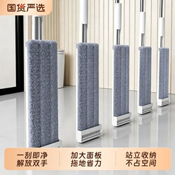 2026 New Model Flat Mop for Home Use, One-Step Cleaning, Dual-Use for Dry and Wet, Hands-Free Washing, Lazy Mop with Water Scraper, Floor Cleaning Tool