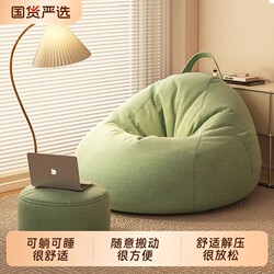 Lazy Sofa Bean Bag, Trendy for Living Room and Bedroom, Leisure Tatami, Balcony Lazy Chair, Can Be Used for Lying down and Sleeping, Leisure Seat Cushion