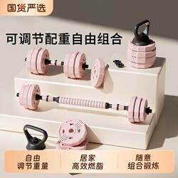 Dumbbells for Men, Home Fitness Equipment, Adjustable Men's Barbell Exercise Set, Kettlebells, Dormitory Slimming and Fat-Burning