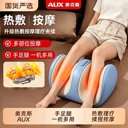 Oaks Calf Massager, Fully Automatic Kneading and Foot Massage Machine, Meridian-Clearing Leg Massage Device