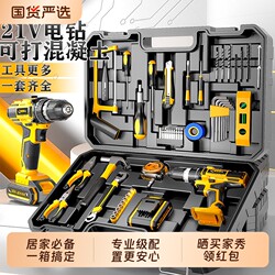 Airedel Household Tool Box Set Lithium Electric Hand Drill Multi-Function Electric Screwdriver Hardware Repair Tool Box