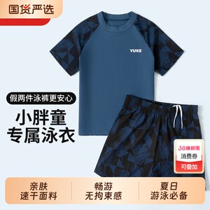 Children's swimsuit boys 2024 new style medium and large children fat children split professional quick-drying anti-embarrassing swimsuit swimsuit swimsuit swimsuit swimsuit trousers