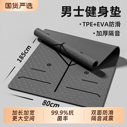 Yoga Mat for Men, Non-Slip, Shock-Absorbing, Silent, Thickened Training Mat, Enlarged and Widened, Professional Exercise Mat