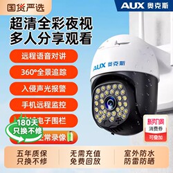 Oaks Camera Monitor 360-Degree No-Dead-Angle Outdoor Home Remote Mobile Phone Panoramic High-Definition Night Vision 4g