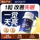 Beijing Tongrentang Melatonin Official Flagship Store Vitamin B6 Ampoule Helps Middle-aged and Elderly People Improve Sleep Non-Gummy