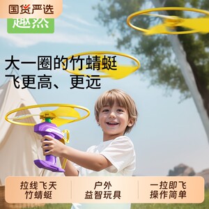
Children's pull string bamboo dragonfly toy rotating flying disc launches flying saucer to eject baby outdoor hand-pulled rocket