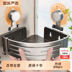 Baihan Suction Cup Triangle Rack Bathroom Storage Shelf No-Drill Washbasin Bathroom Toilet Hanging Storage Wall Mount