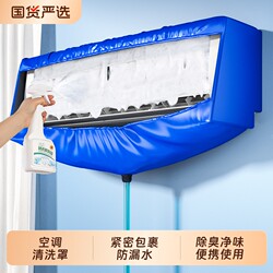Air Conditioner Cleaning Cover, Universal Indoor Unit Hanging Type Water Collection Bag, Household Air Conditioner Cleaning Special Tool Set