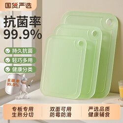 Anti-Mold and Antibacterial Cutting Board Set for Home Use, Kitchen Chopping Board, Fruit Cutting Board, Plastic Board for Baby Food