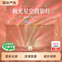 Water Ripple Atmosphere Light, Aurora Starry Sky Projection Light, Mood Bedroom Bedside Night Light, Romantic Rechargeable Remote Control Light