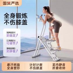 Multifunctional Stair Climbing Machine, Home Climbing Machine, Small Sports Fitness Equipment, In-Situ Walking Machine, Silent Running Equipment