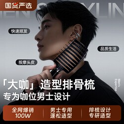 Air Cushion Comb for Men, Fluffy Top Hair Comb, Curly Hair Styling Comb, Hair Stylist 2026 New Model Massage Comb