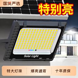Solar Outdoor Lights, Household Garden Lights, 2026 New Model Yard Lighting Street Lights, Rural High-Power Floodlights