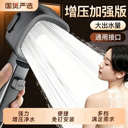 Supercharged Shower Head, Bathroom Shower Faucet, Household Showerhead with Powerful One-Touch Function