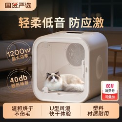 Intelligent pet drying box, large capacity, fully automatic cat drying, household hair dryer, water bathing artifact