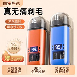 Electric Nose Hair Trimmer for Men, Rechargeable Nose Hair Shaver, Unisex Nose Hair Cleaning and Trimming Tool