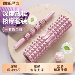 Massage Foam Roller Yoga Auxiliary Tool Muscle Relaxation Roller Slimming Leg Shaping Beautifying Curves Roller Yoga Column