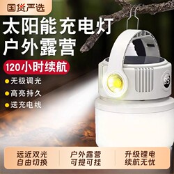 Solar Camping Light, Outdoor Rechargeable, Long-Lasting Tent Light, Emergency Light, Camping Light, Rechargeable Lighting