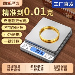 High-Precision Electronic Scale for Gold and Jewelry, Small Scale with Accuracy of 0.01g, Precise Jewelry Weight Scale